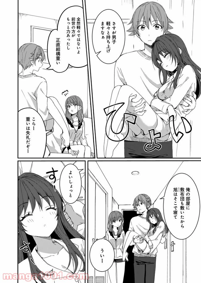ページ 18 — 第4話