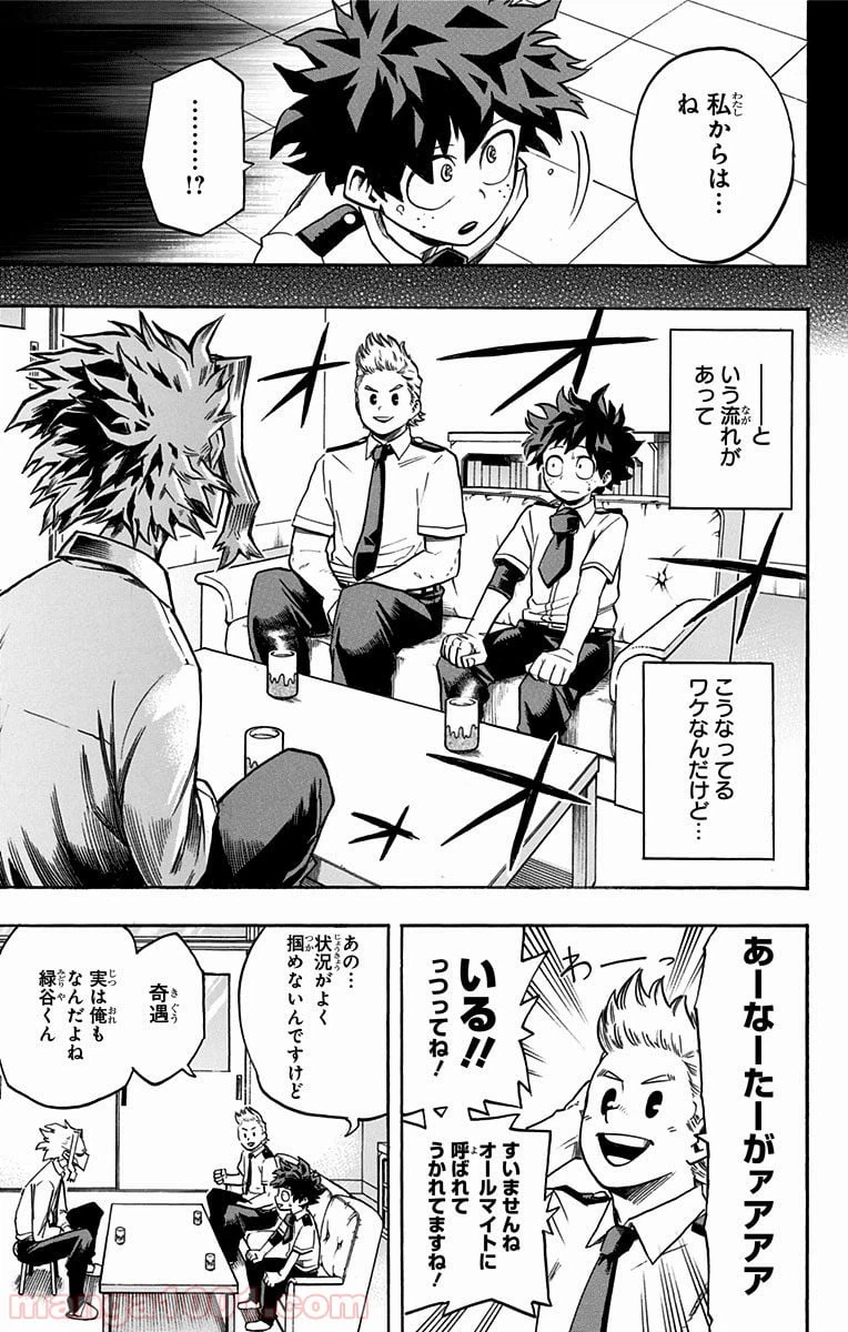 ページ 5 — 第126話