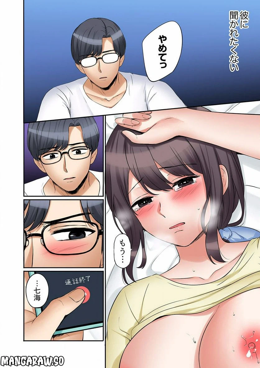 ページ 7 — 第24話