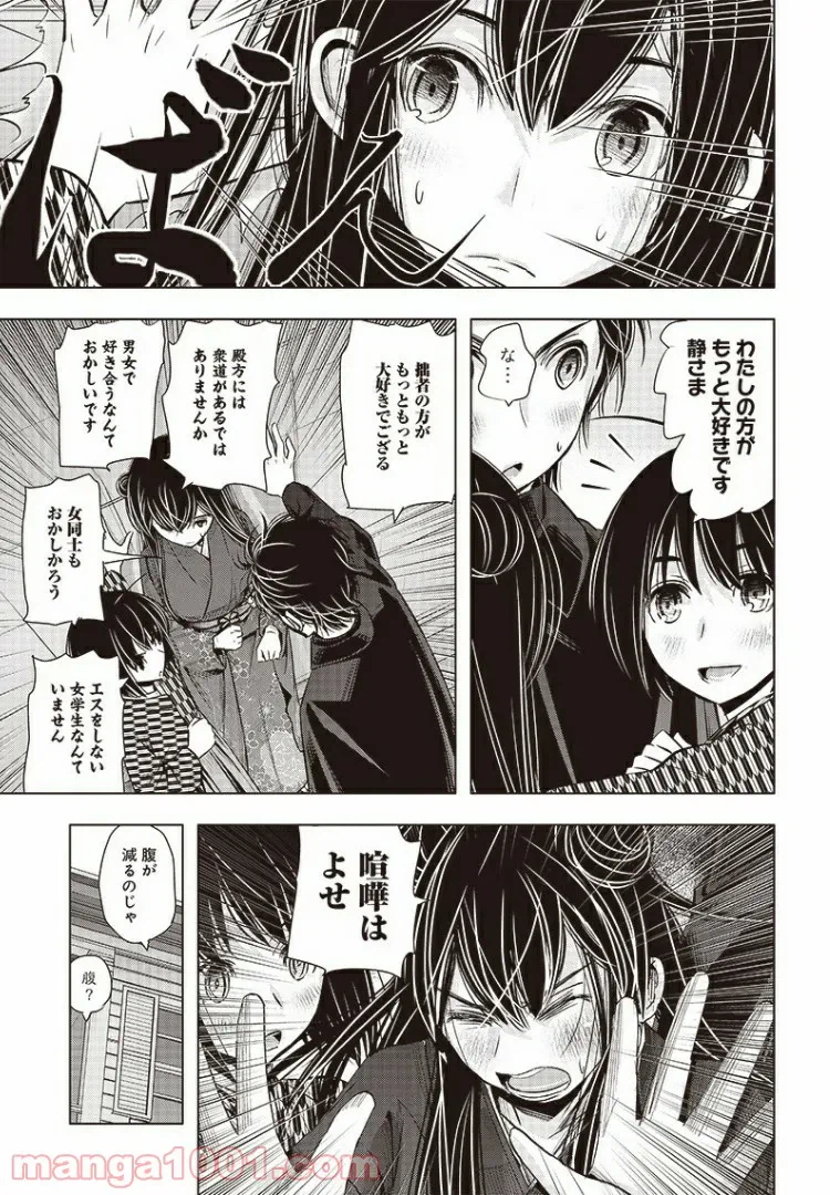 ページ 5 — 第18話