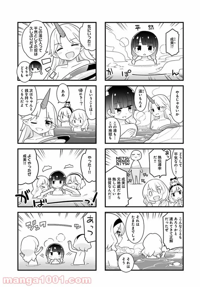 ページ 6 — 第6話