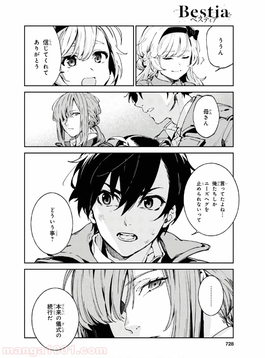 ページ 12 — 第11.1話