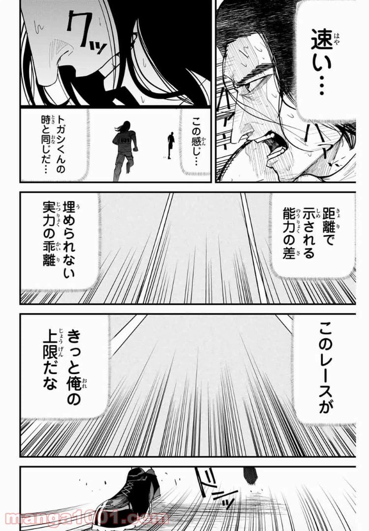 ページ 20 — 第26話