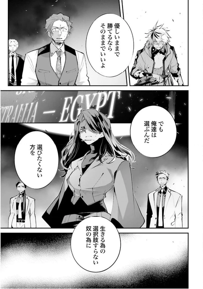 ページ 41 — 第14話