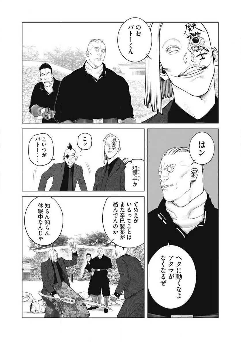 ページ 6 — 第102話