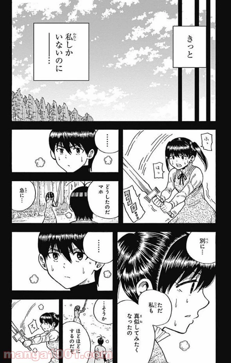 ページ 30 — 第14話