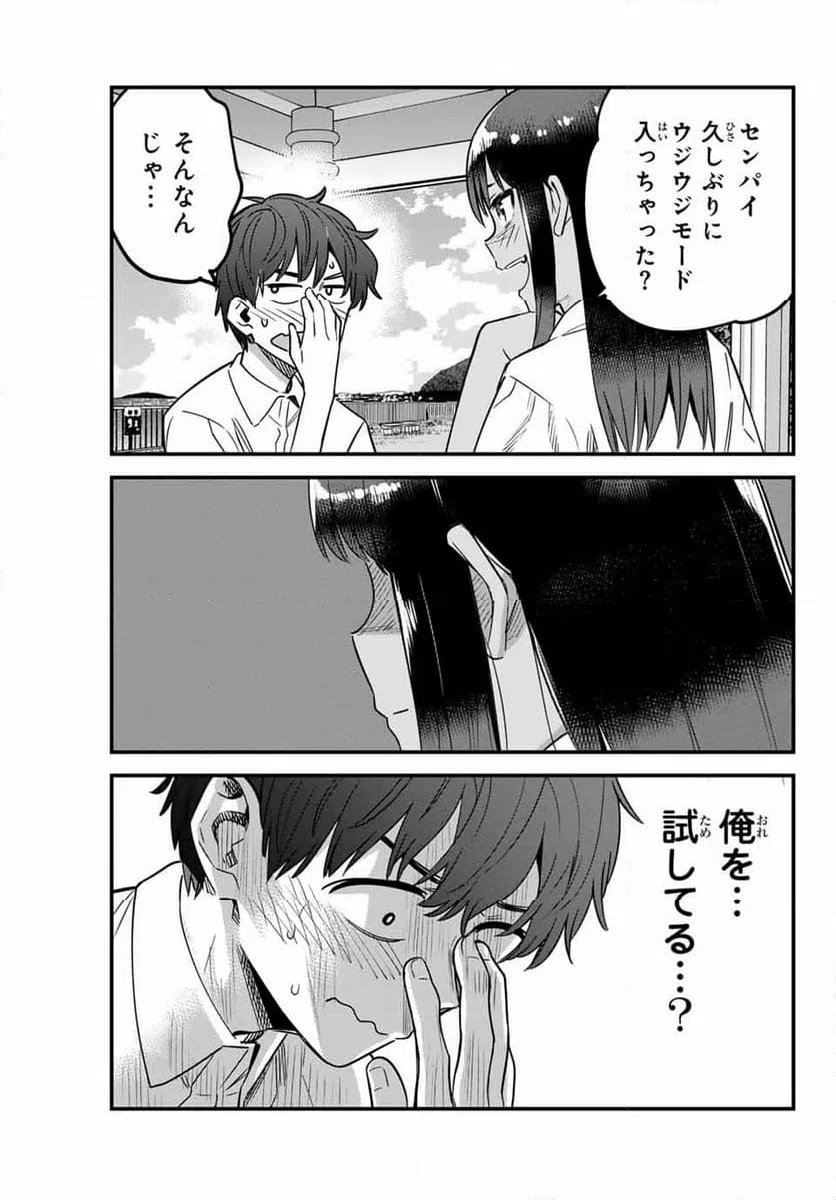 ページ 17 — 第143話