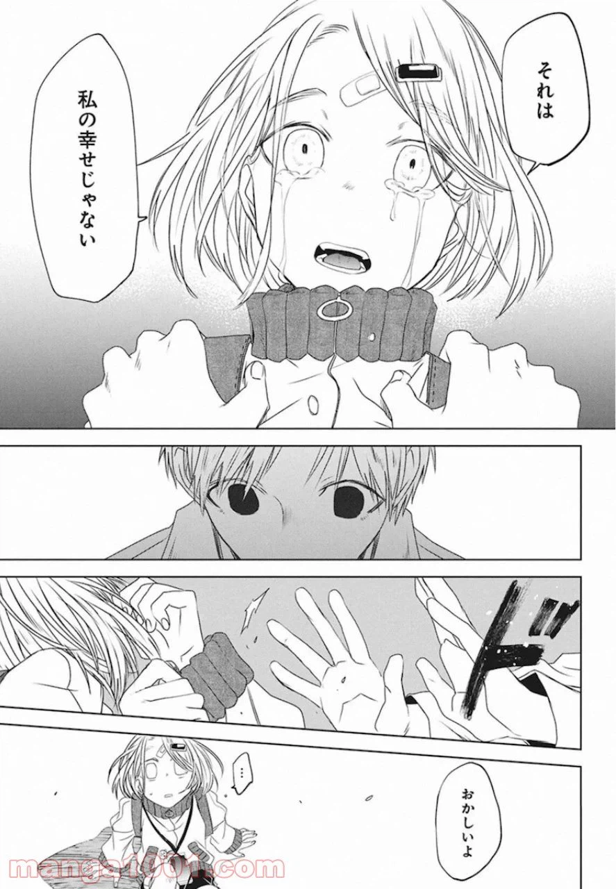 ページ 13 — 第27話