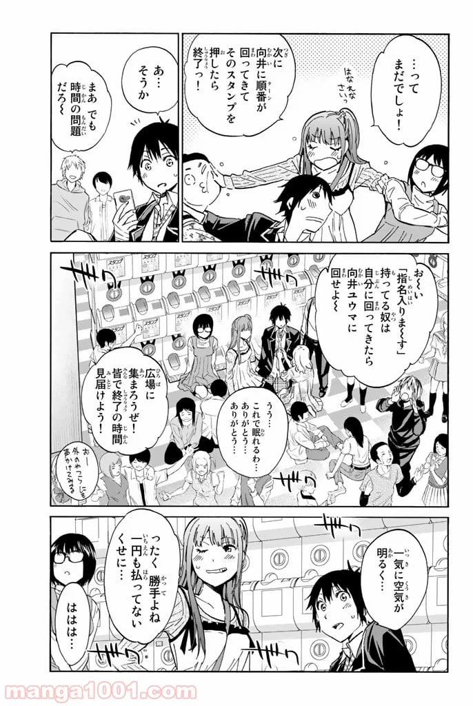 ページ 3 — 第19話
