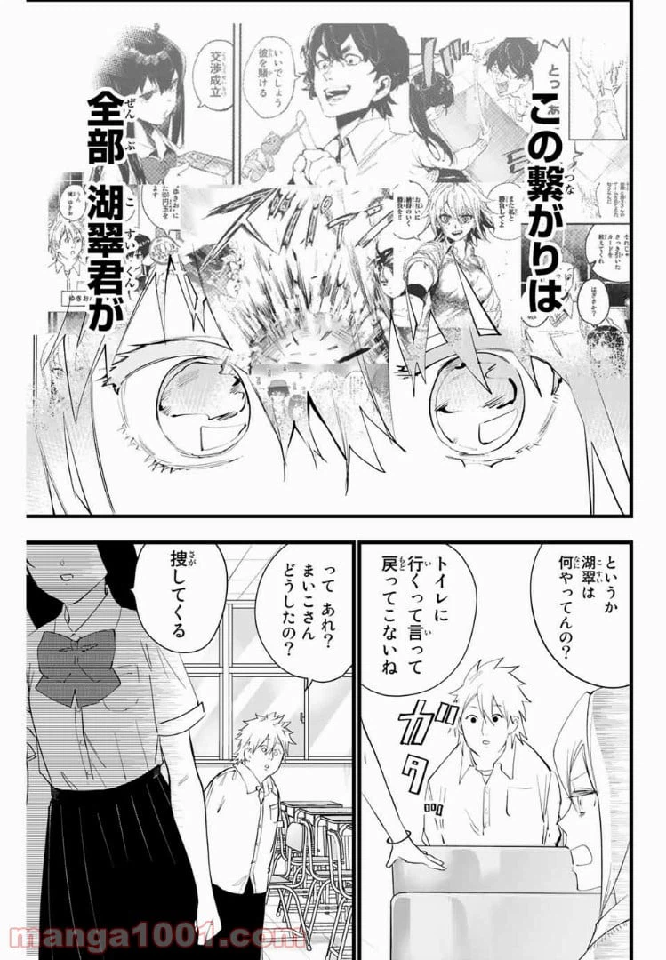 ページ 11 — 第15話