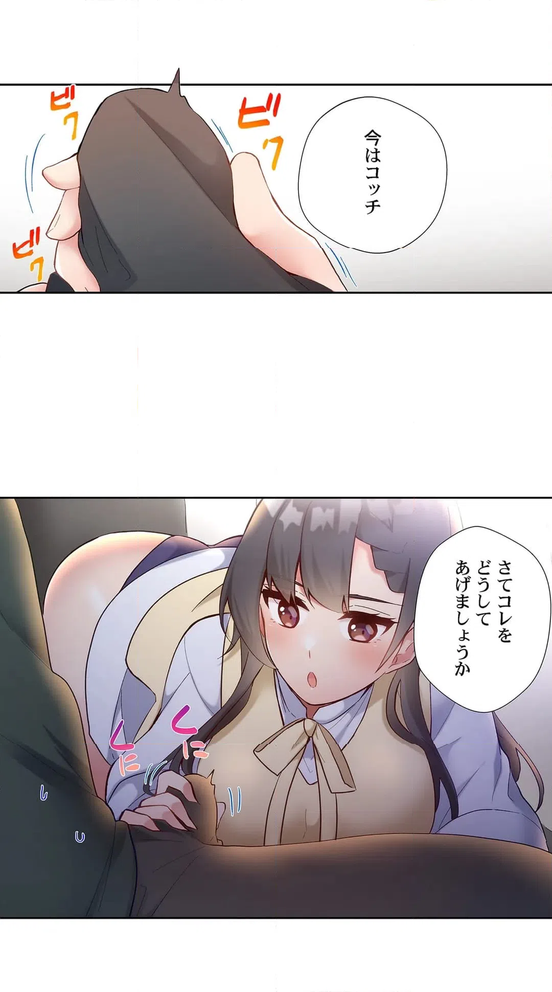 ページ 5 — 第32話