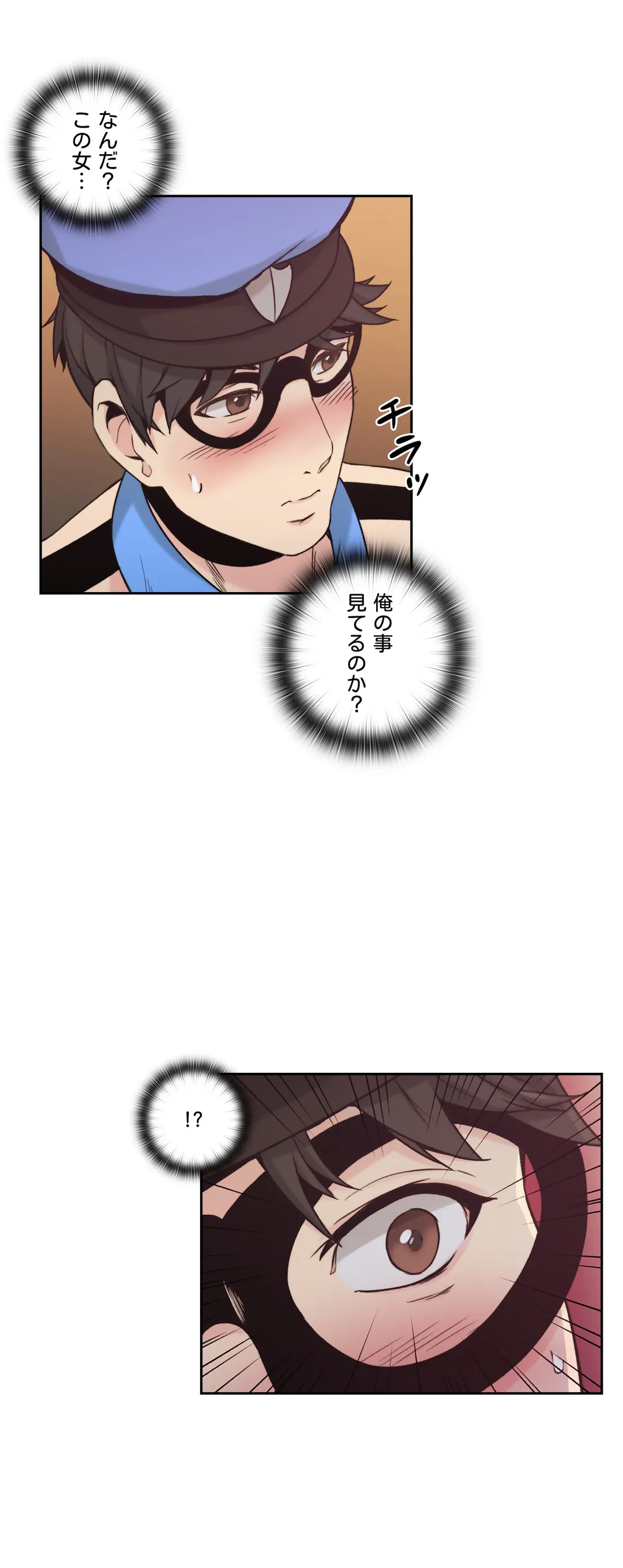 ページ 5 — 第27話