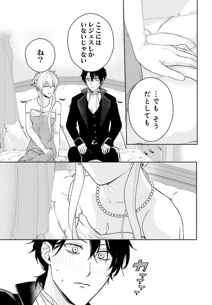ページ 15 — 第17話