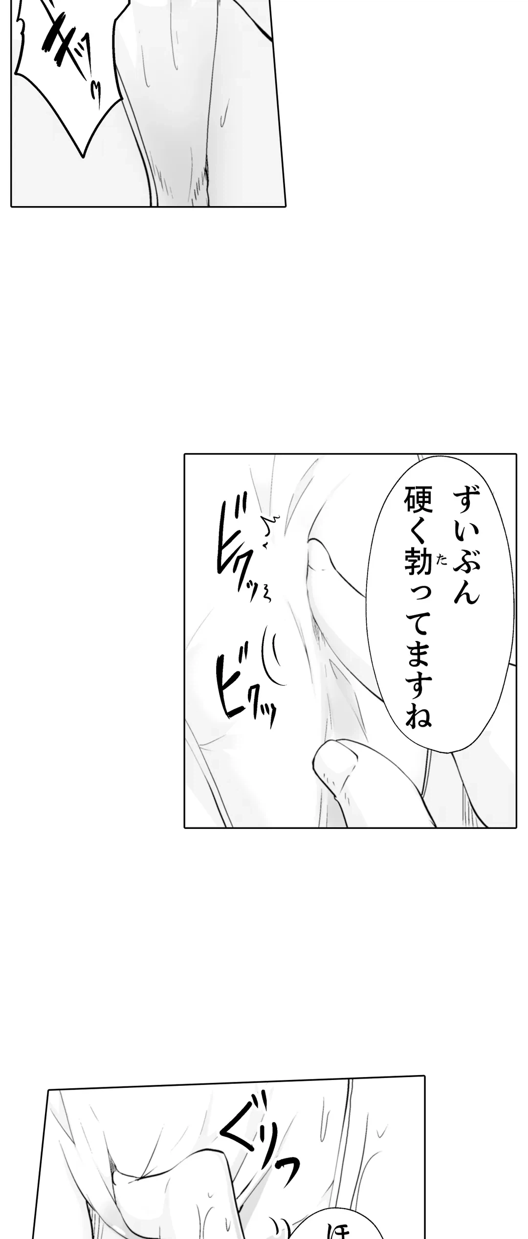 ページ 29 — 第2話
