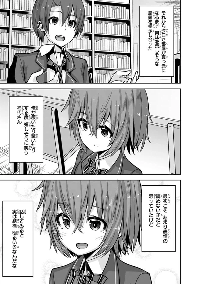 ページ 31 — 第9話