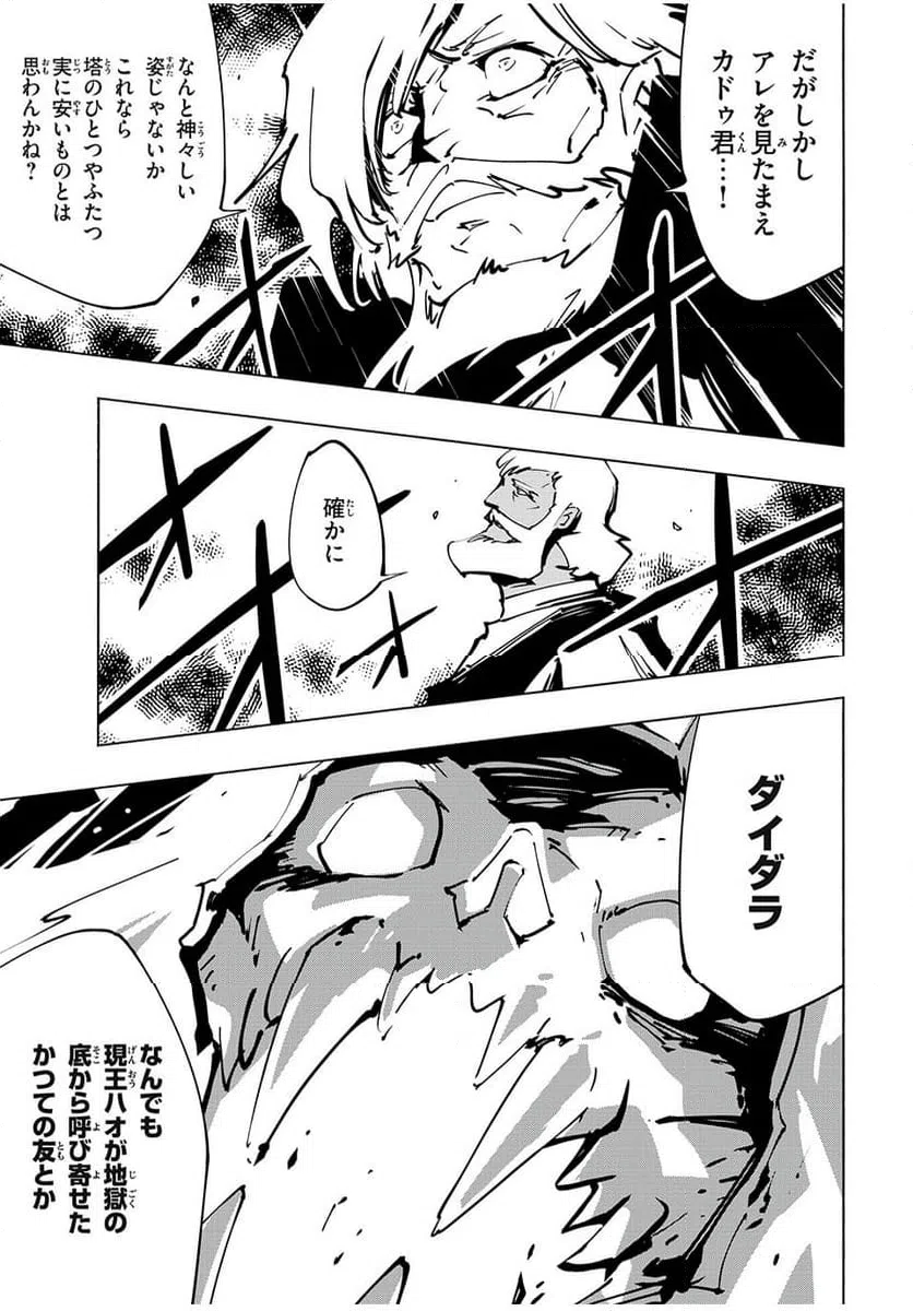 ページ 13 — 第59話