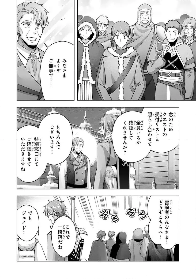 ページ 10 — 第38話