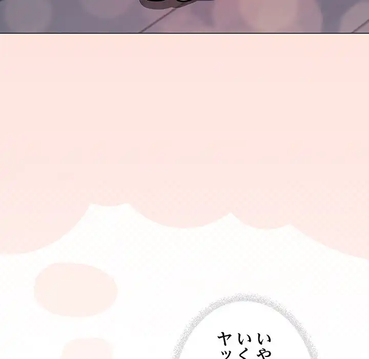 ページ 20 — 第13話