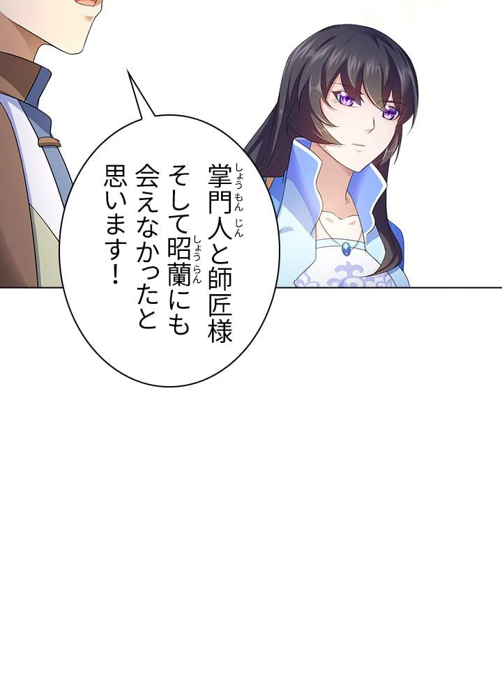 ページ 7 — 第71話