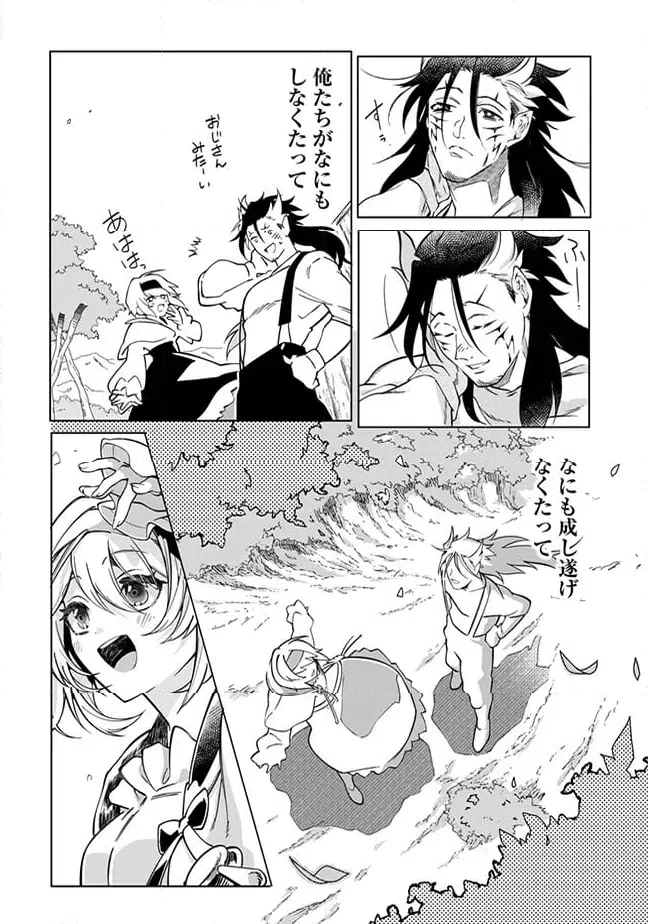 ページ 6 — 第6.3話