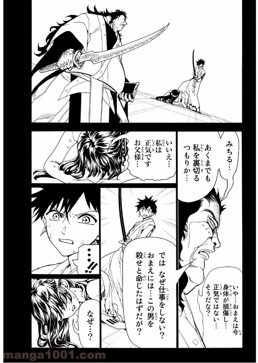 ページ 7 — 第71話
