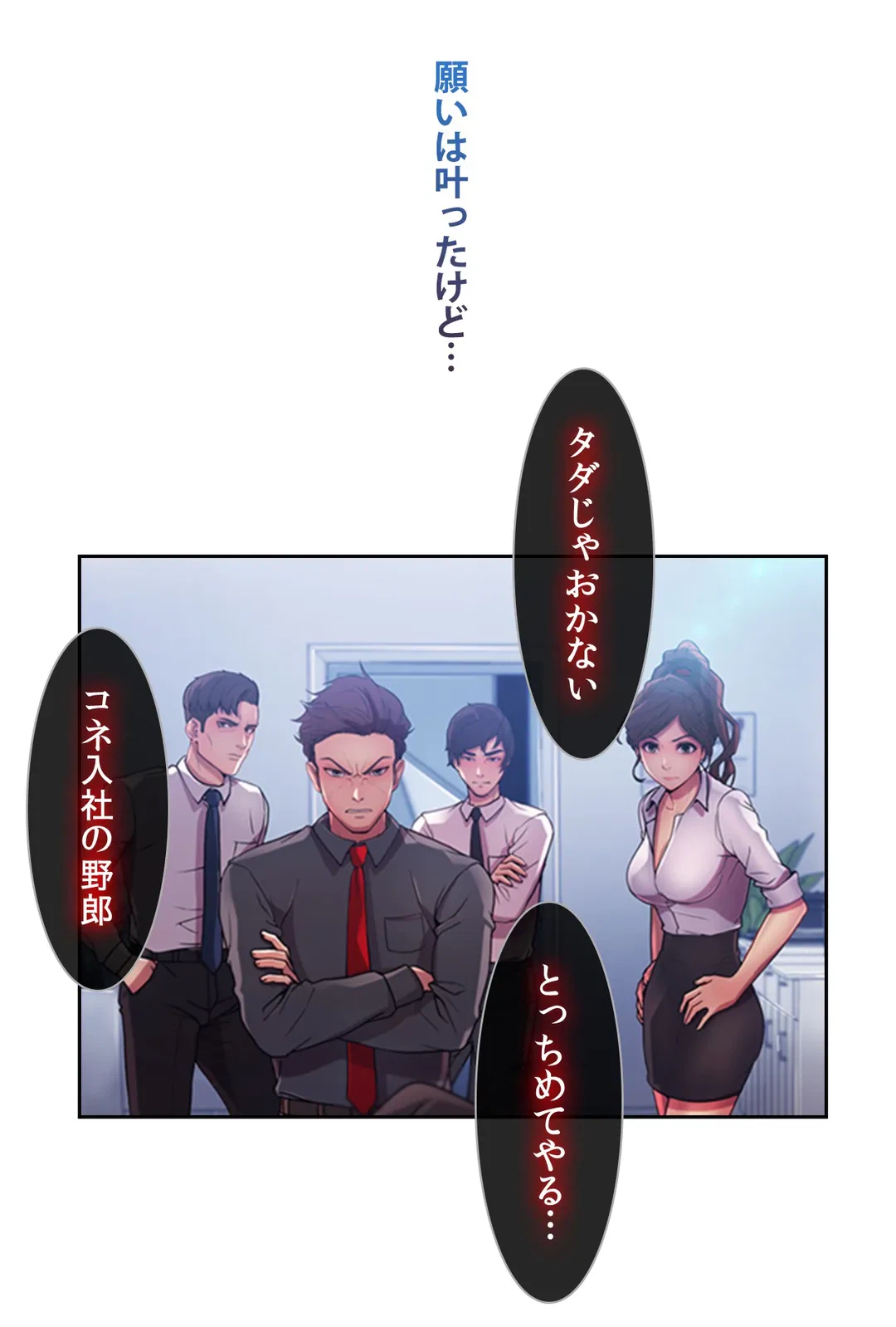 ページ 39 — 第5話