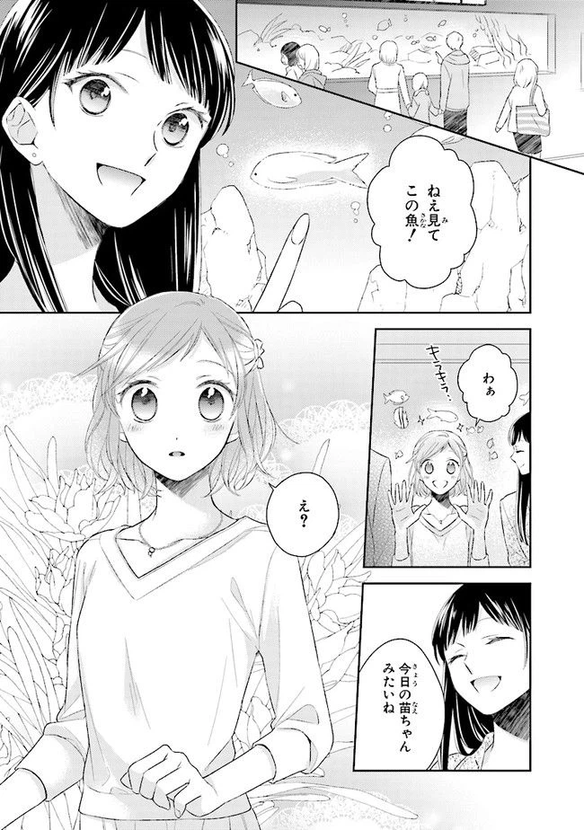 ページ 5 — 第10話
