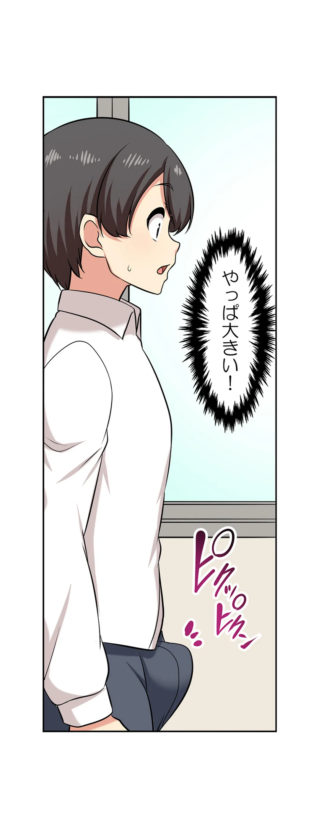 ページ 14 — 第151話