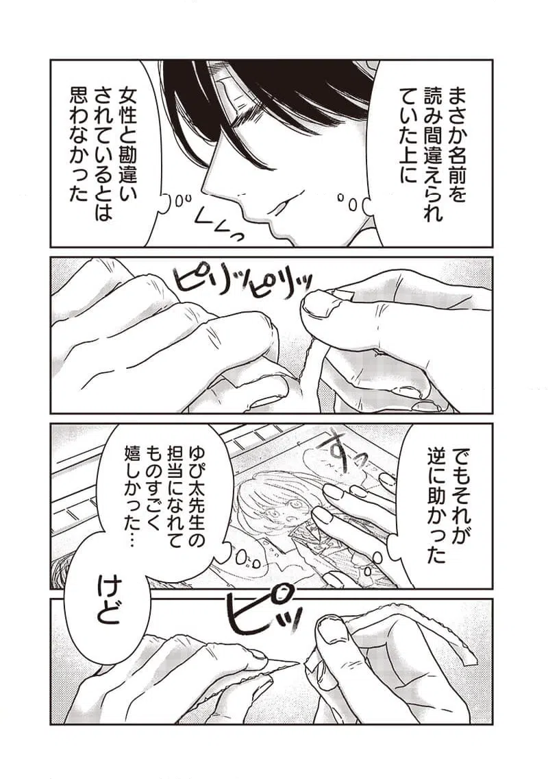 ページ 11 — 第18話
