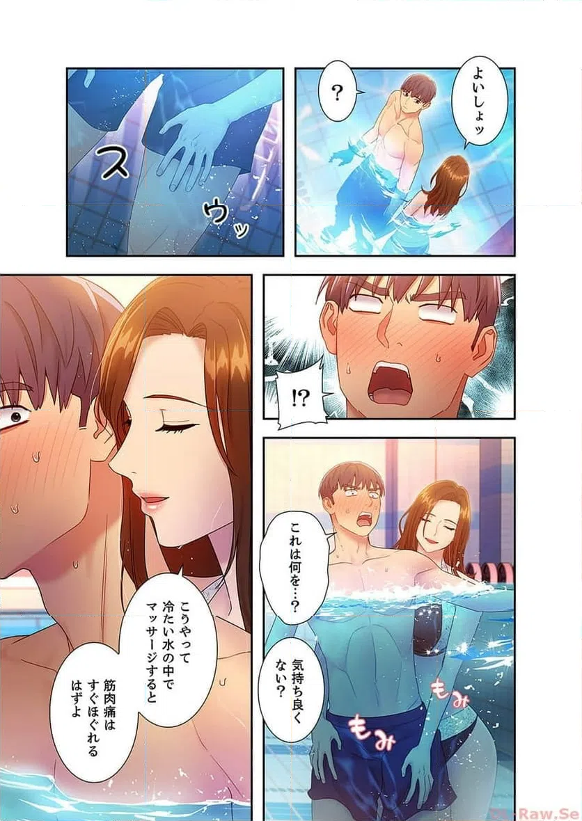 ページ 13 — 第31話