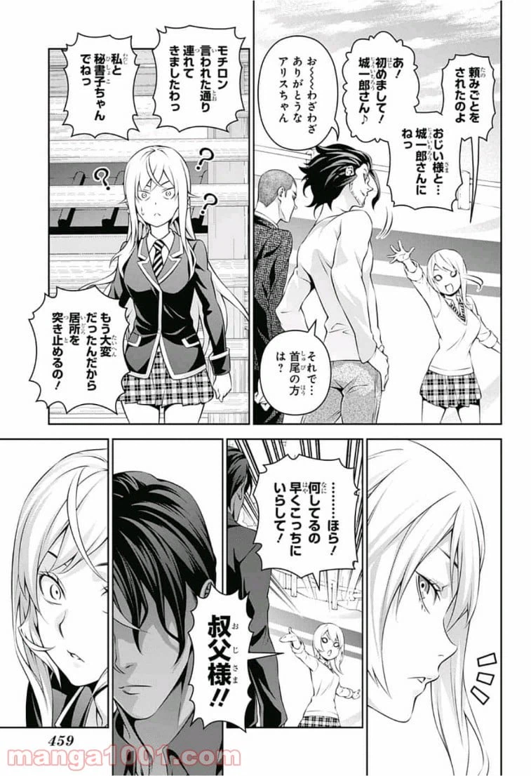 ページ 7 — 第309話