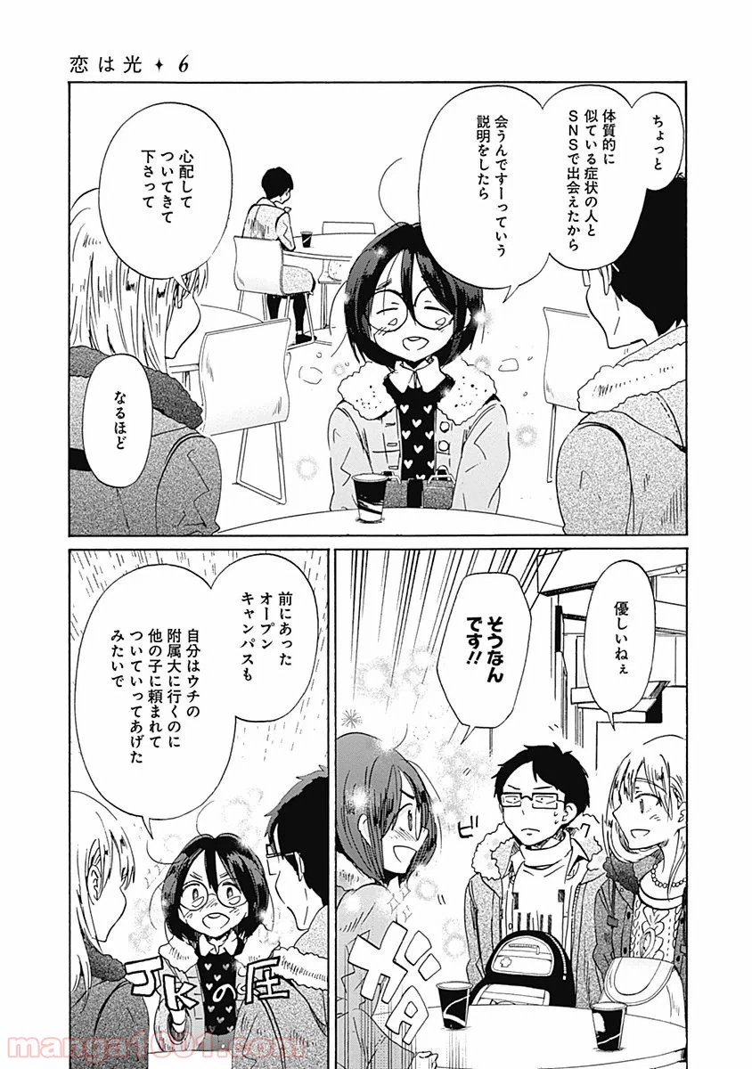 ページ 17 — 第34話