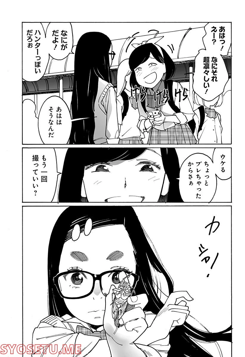 ページ 5 — 第258話