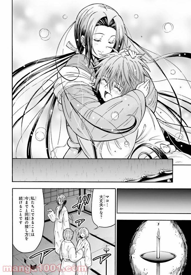 ページ 8 — 第3.1話