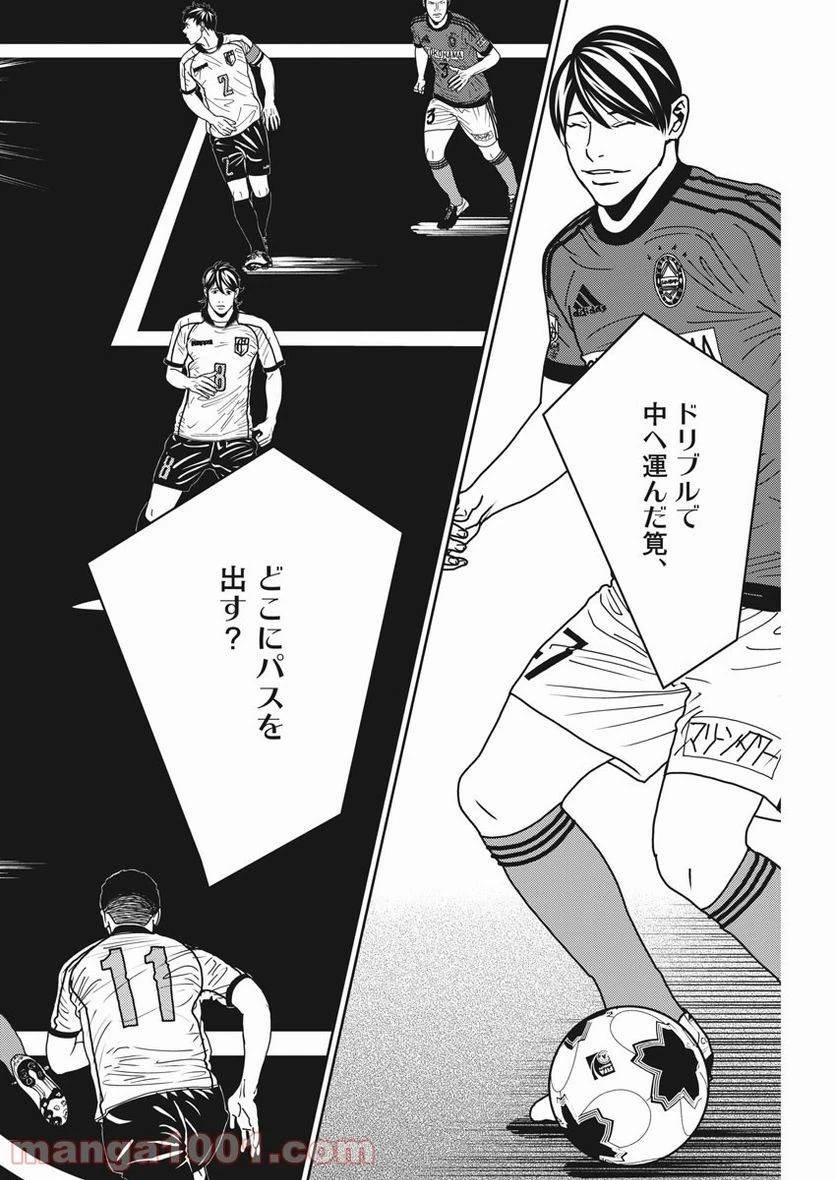 ページ 20 — 第141話