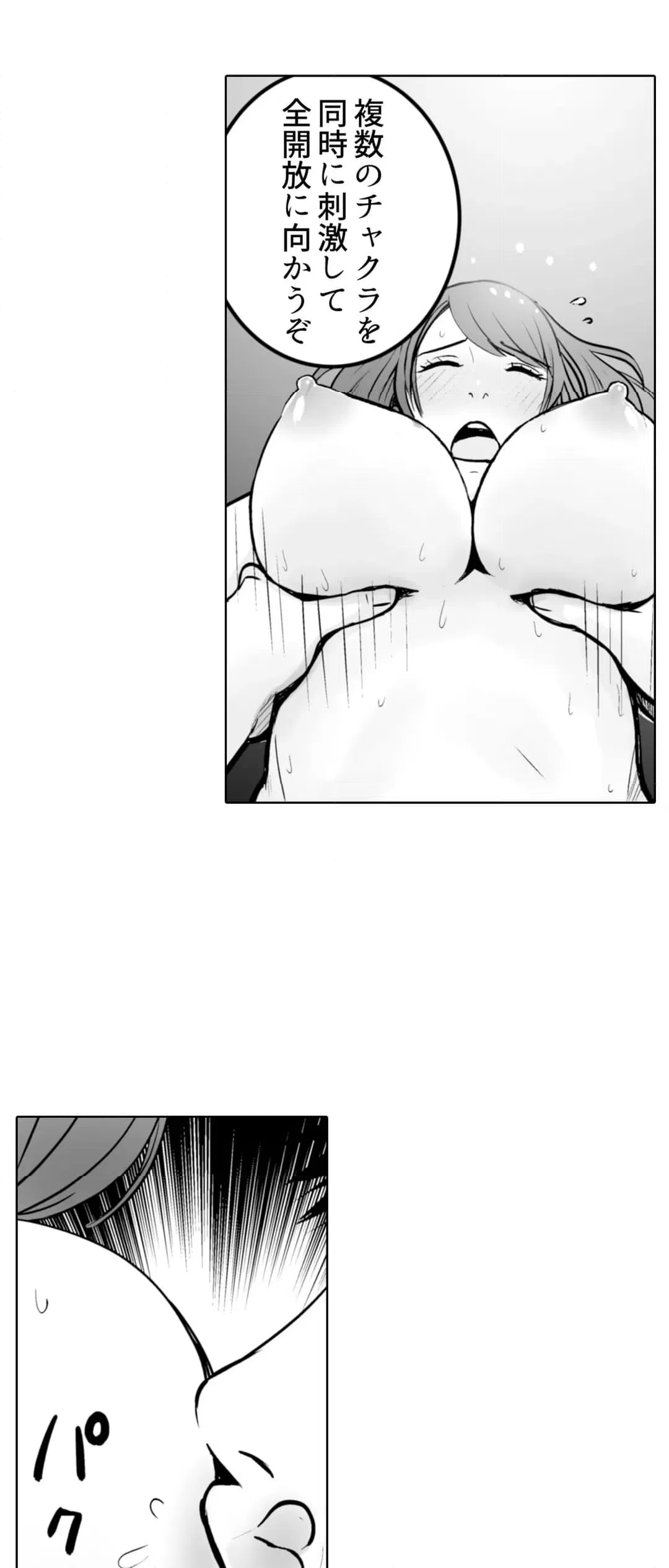 ページ 17 — 第6話