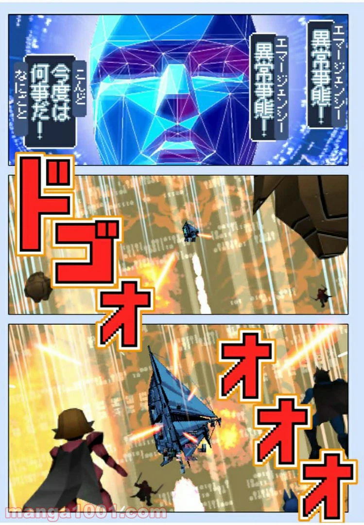 ページ 23 — 第39.1話