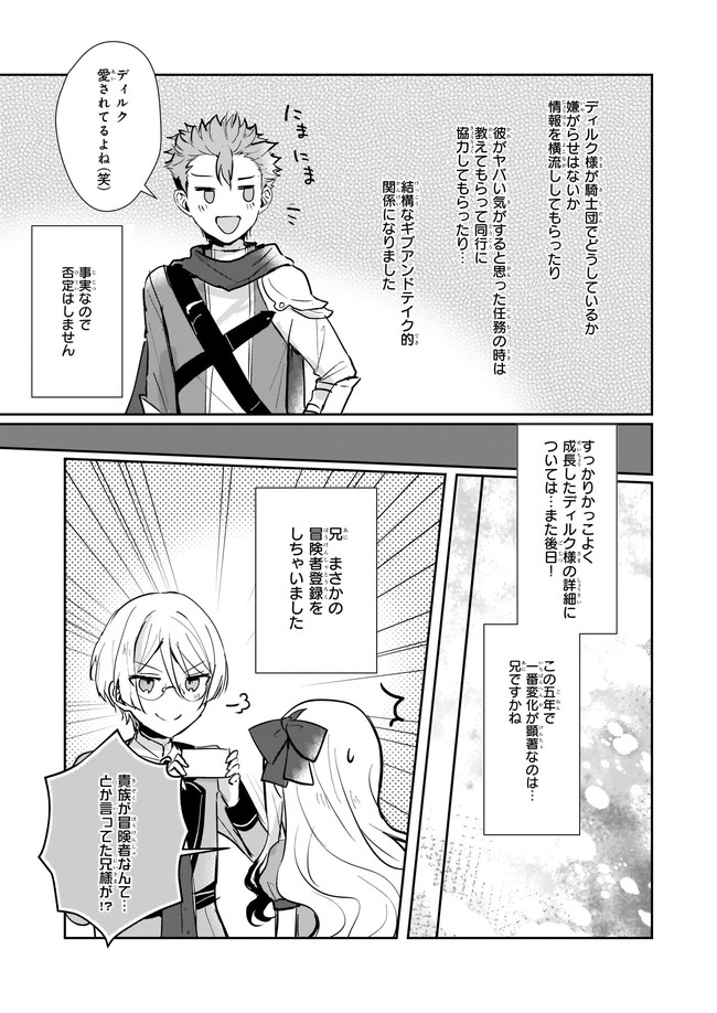 ページ 3 — 第11.12話