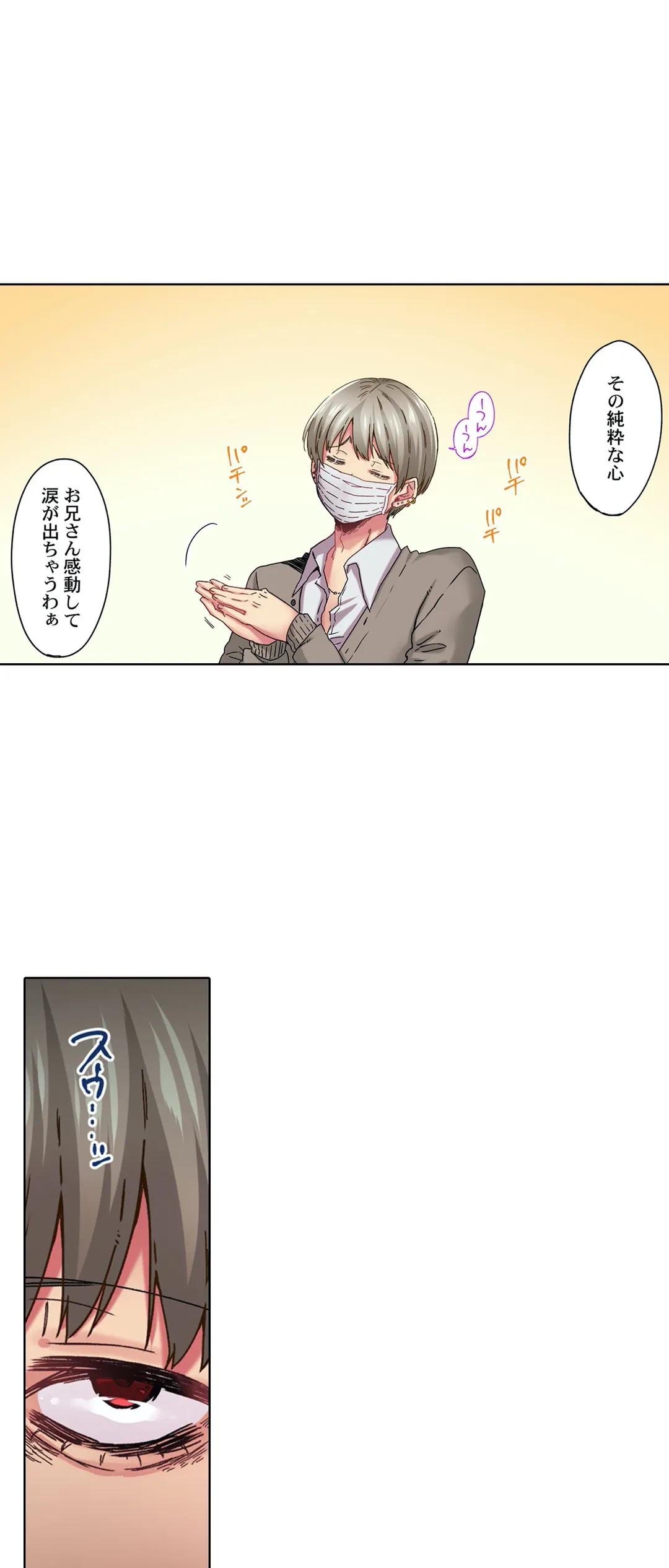 ページ 16 — 第7話