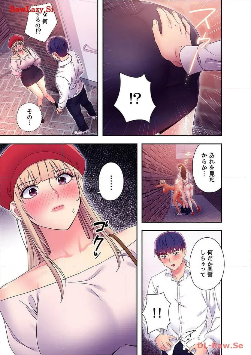 ページ 3 — 第76話