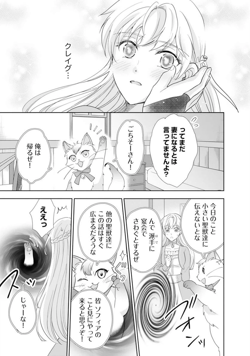 ページ 19 — 第6話