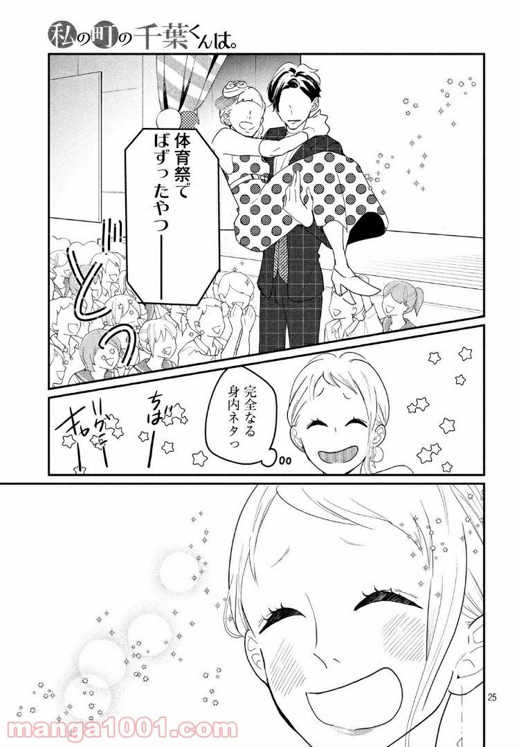 ページ 4 — 第20.2話