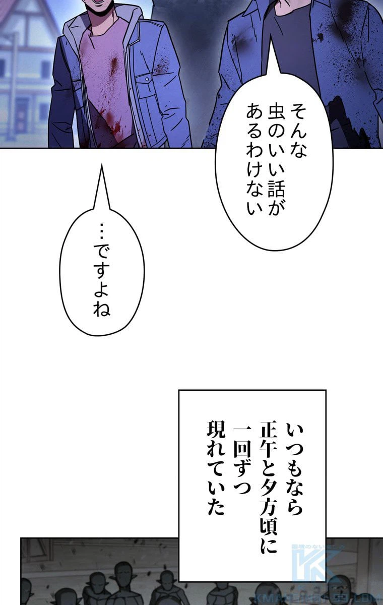 ページ 23 — 第9話