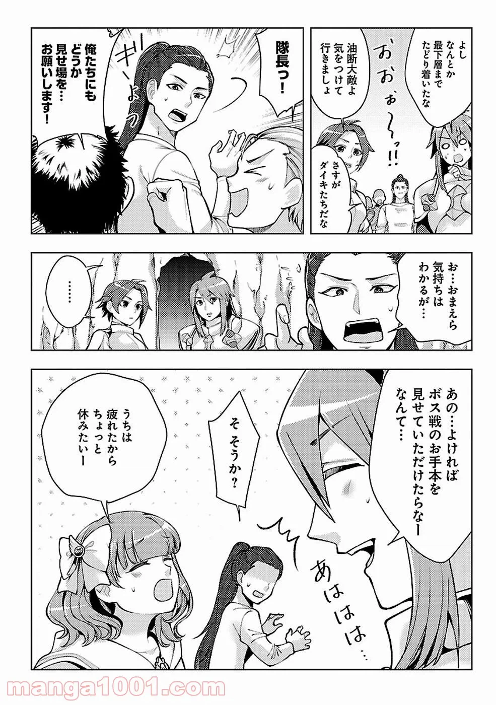 ページ 22 — 第10話