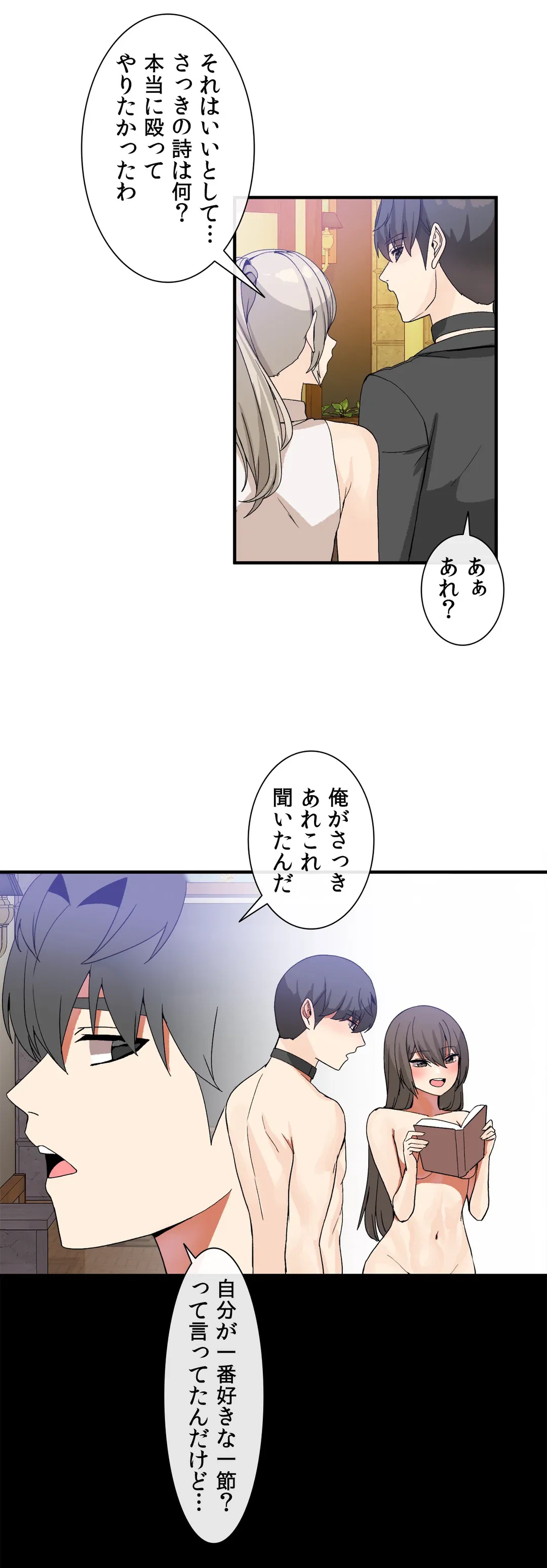 ページ 25 — 第30話