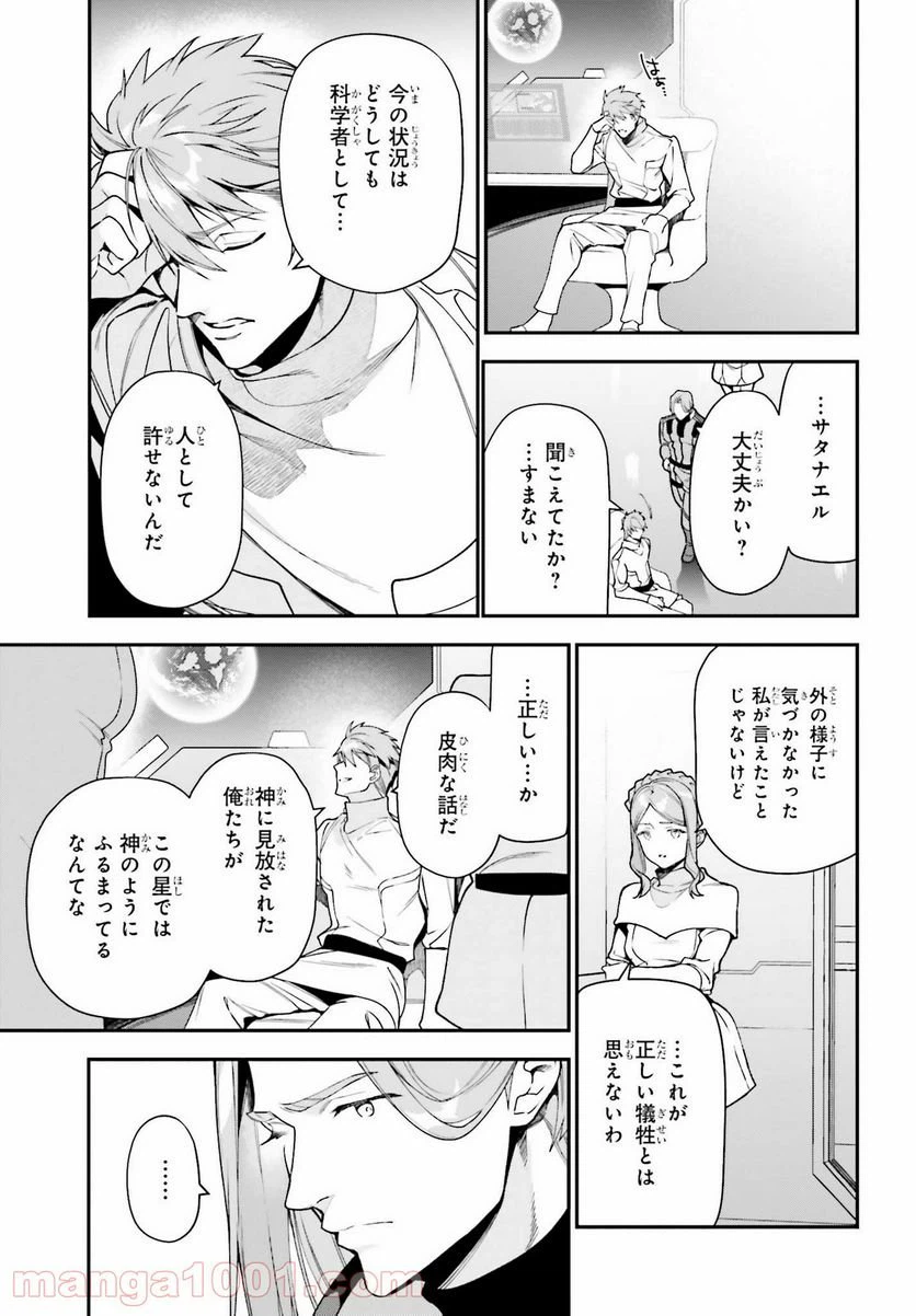 ページ 15 — 第98話