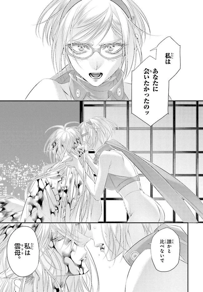 ページ 29 — 第92話