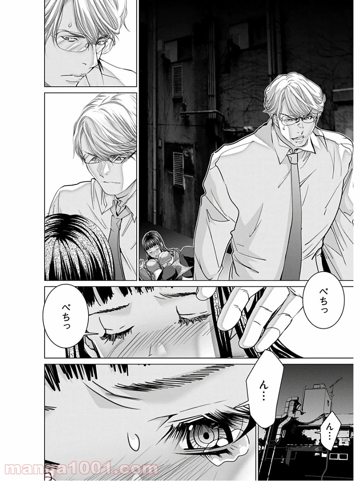 ページ 22 — 第61話