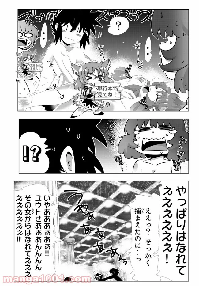 ページ 7 — 第98話