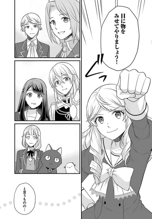 ページ 15 — 第36話
